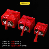 Jiejielian Xikanchang Box