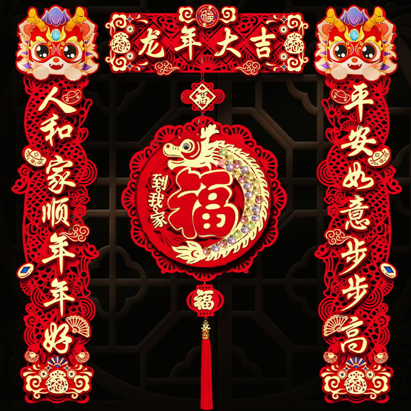 Couplets for the New Year Spring Festival gate of the New Year of the 2024 New Year 2024 New Year Spring Festival Flocking Cloth Fu Characters Magnetic Spring Couplets-Taobao