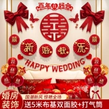 Свадебная компоновка набор сети красное новое дом свадебное украшение тянуть цветочные мужчины и женская квадратная комната спальня спальня спальня