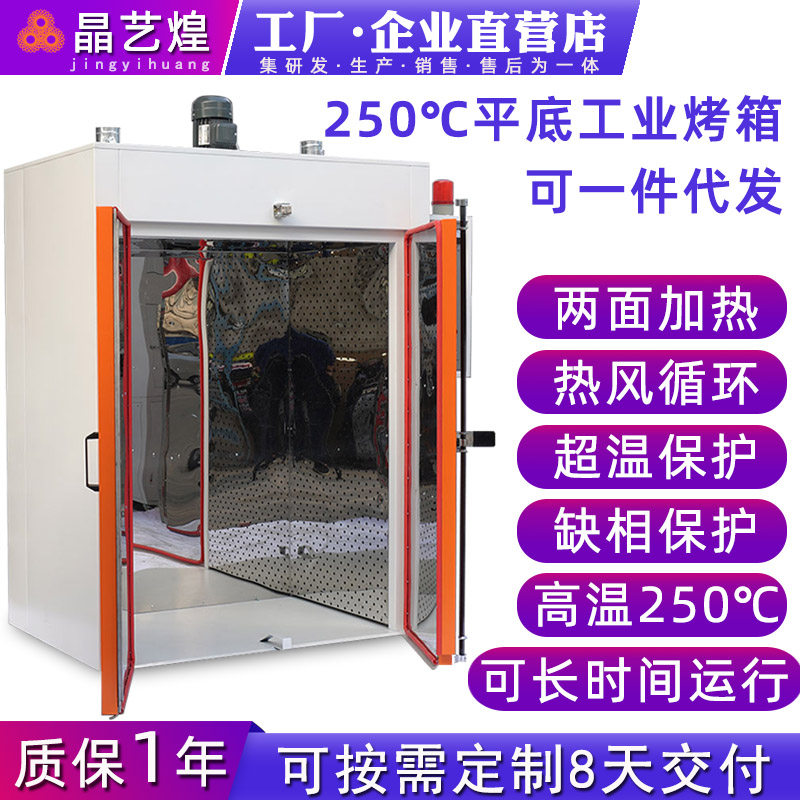 Melaleuca trolley constant temperature oven industrial double-door hot air circulation acrylic high temperature large flat-bottomed oven customization