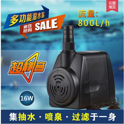 Sensen HJ-941HJ-1141 submersible pump fish tank circulation pump 16w fish tank pumping filter pump