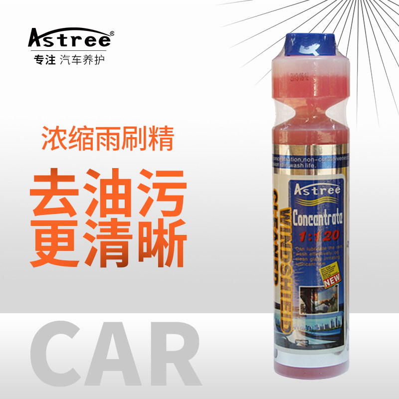 Antifreezing glass water car four seasons General ultra-concentrated rain brush scraping car special strong removal film agent