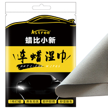 Car wax waxing car wax wet wipes car wax car wax white car car wax Black car table plate liquid wax
