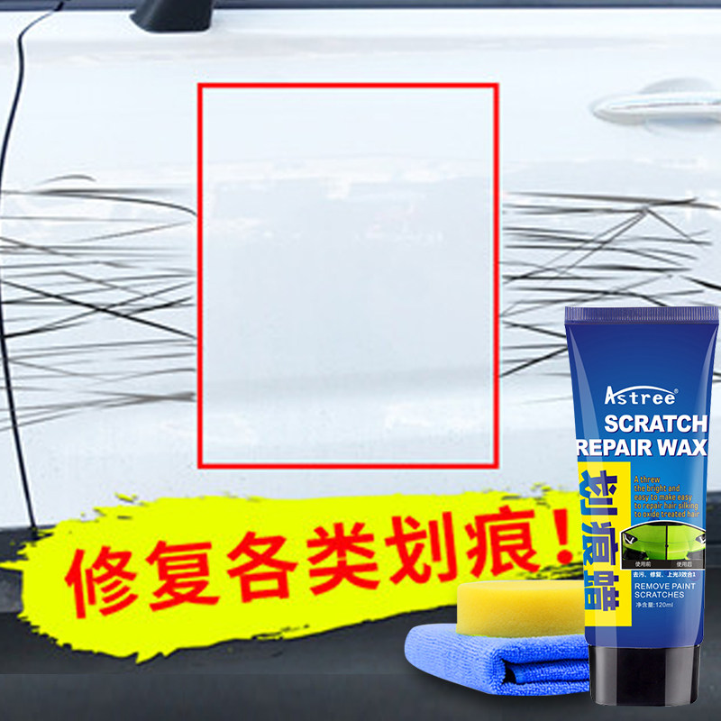 汽车刮痕怎么快速修复？看看这款Astree划痕蜡-车蜡-淘宝百科网