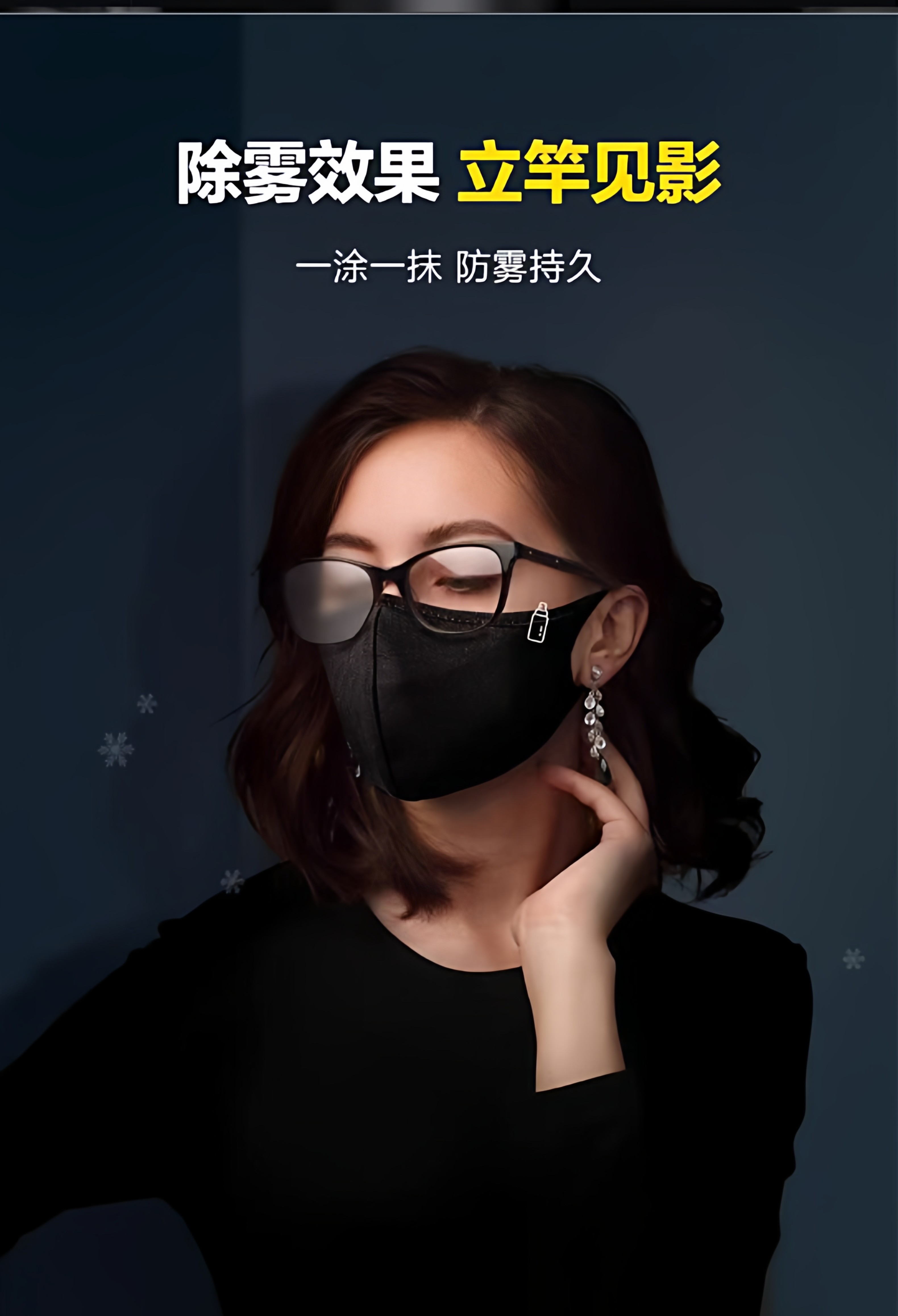 Astree Winter Anti-Fog Agent Motorcycle Helmet Glasses Lens Defogger Car Windshield Anti-Fog Spray Myopia Glasses