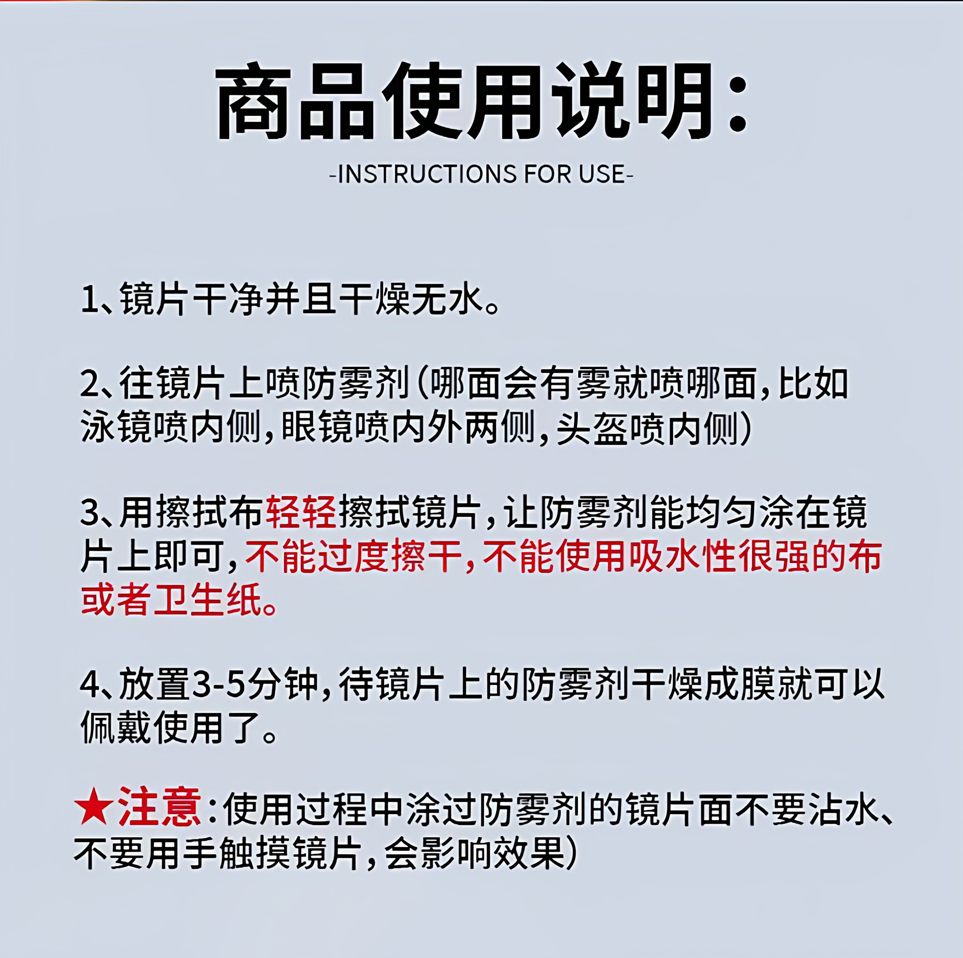 Astree Winter Anti-Fog Agent Motorcycle Helmet Glasses Lens Defogger Car Windshield Anti-Fog Spray Myopia Glasses