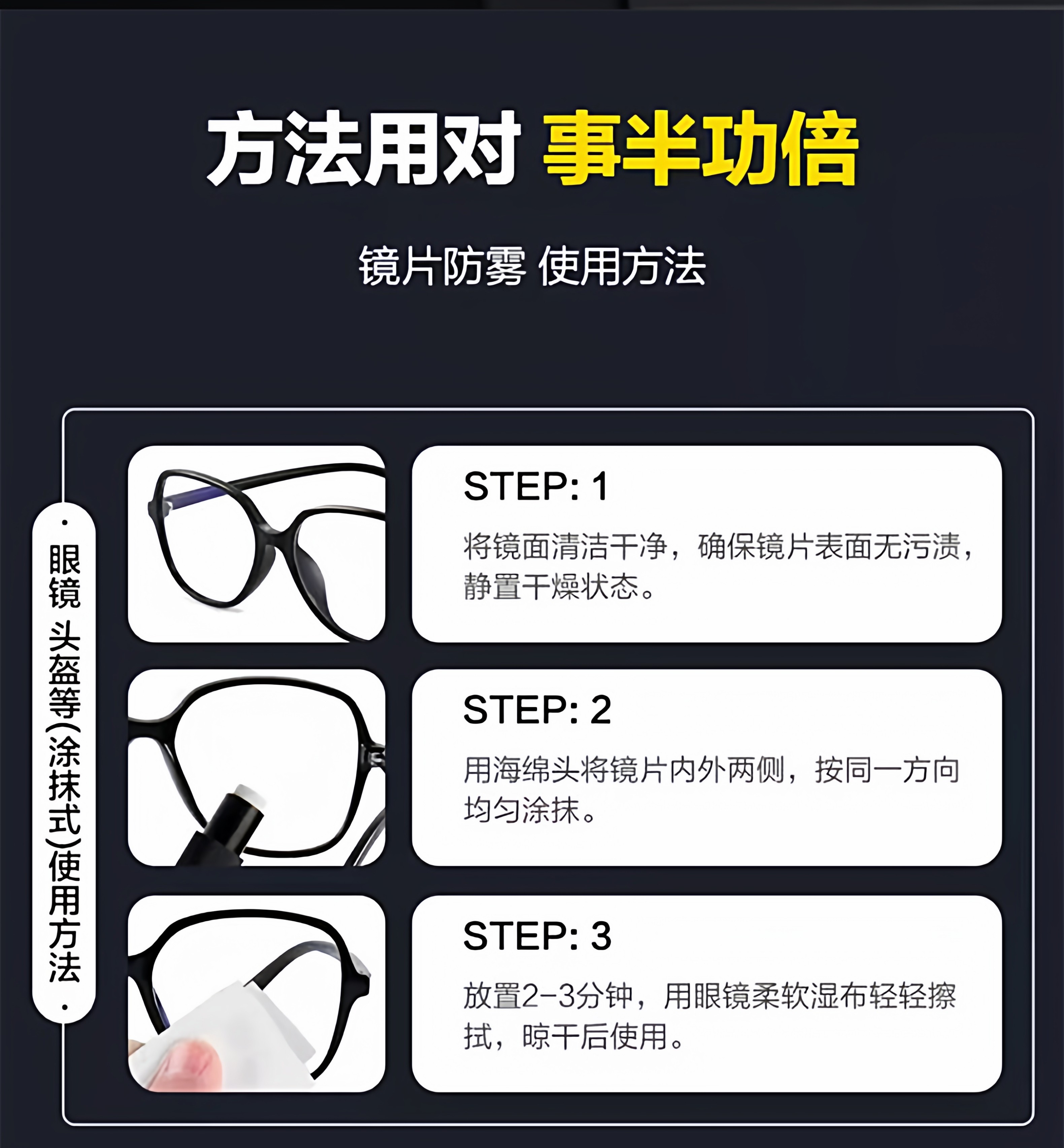 Astree Winter Anti-Fog Agent Motorcycle Helmet Glasses Lens Defogger Car Windshield Anti-Fog Spray Myopia Glasses