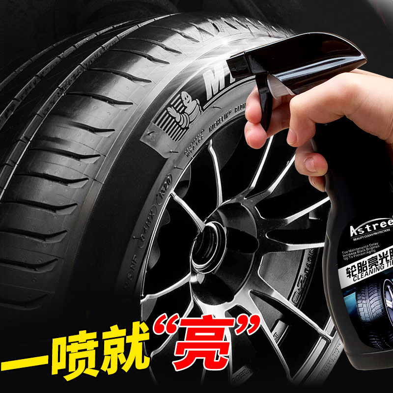 Astree car tire wax brightener glaze protects oil black and durable anti-aging maintenance agent