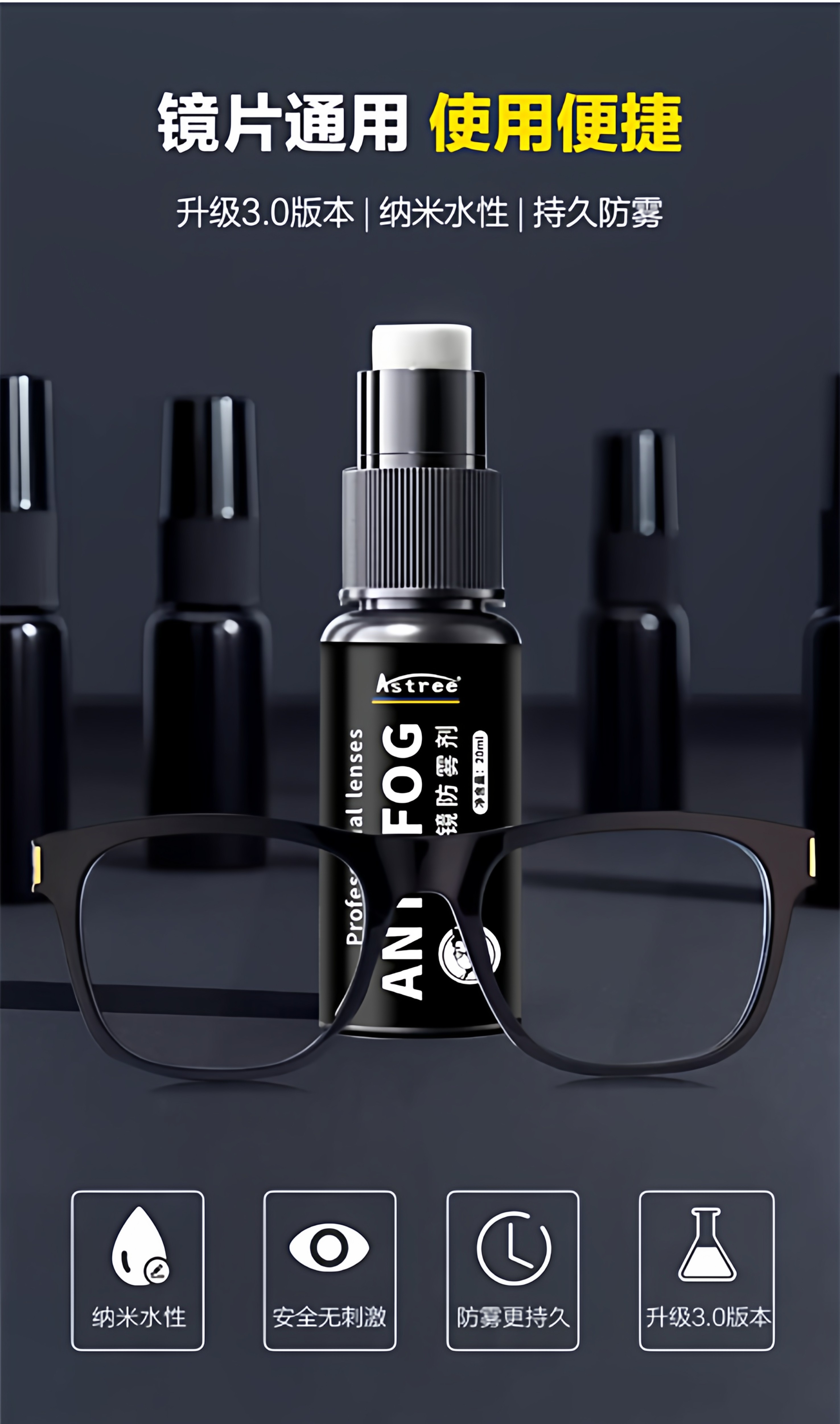 Astree Winter Anti-Fog Agent Motorcycle Helmet Glasses Lens Defogger Car Windshield Anti-Fog Spray Myopia Glasses