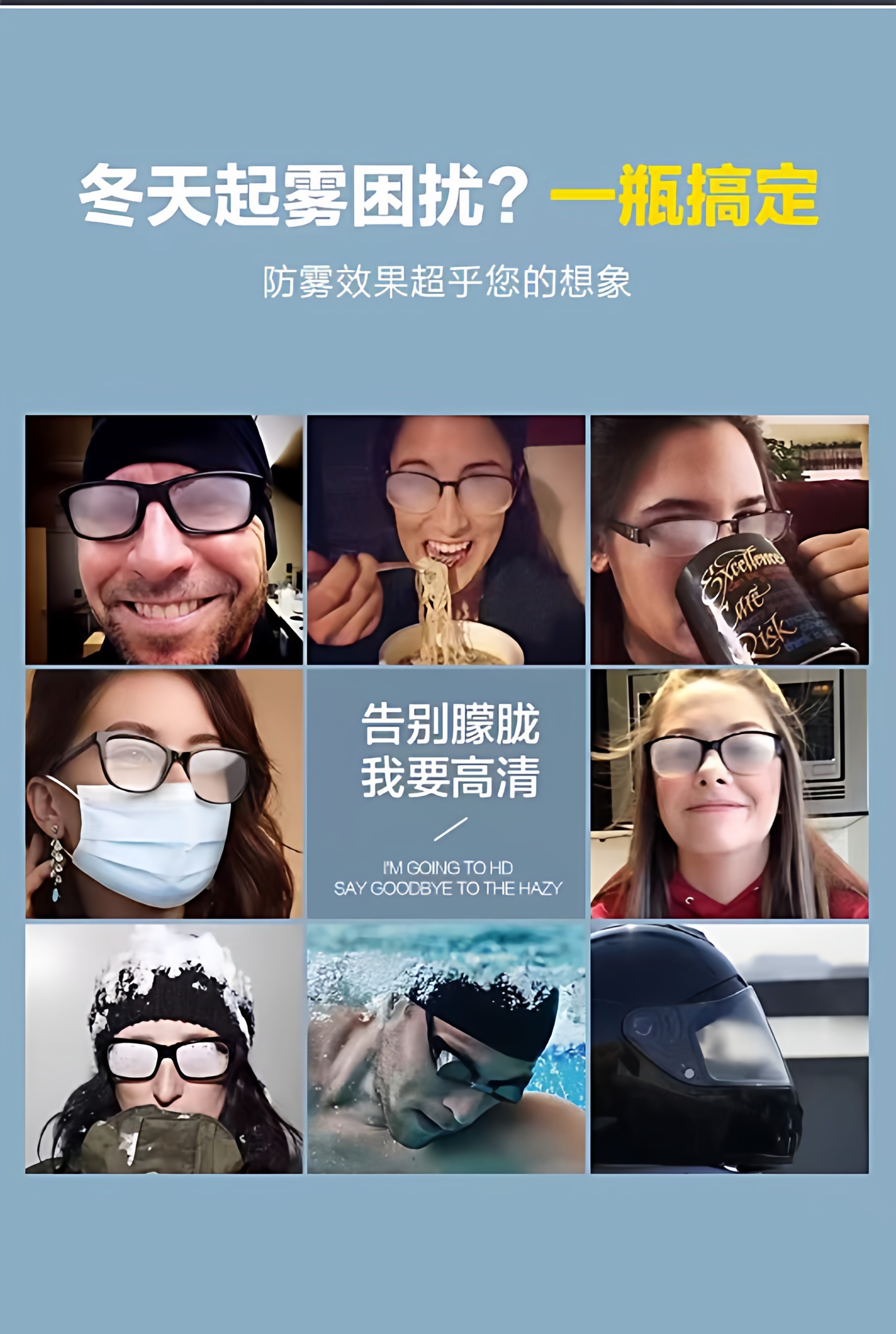 Astree Winter Anti-Fog Agent Motorcycle Helmet Glasses Lens Defogger Car Windshield Anti-Fog Spray Myopia Glasses