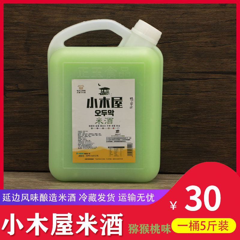 Yanji Small Wooden House Rice Wine Chic Exotic Fruit Flavor Extended Acid Sweet Marghi North Korea National Rice Wine 5 Jin Refrigerated Hair
