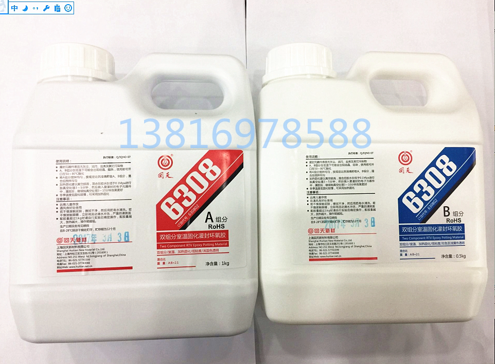 Special price Shanghai HT6308 full transparent epoxy resin potting adhesive electronic electrical insulation potting adhesive