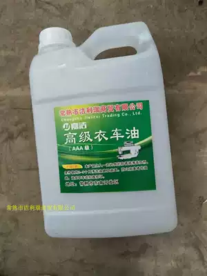 Special white oil mechanical maintenance lubricating oil for Jieli Rui home sewing oil, car oil, flat car oil, 1 bottle