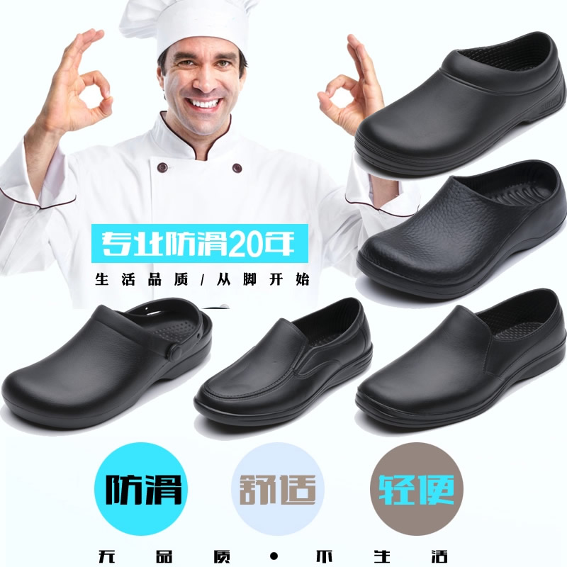 kitchen shoes boots