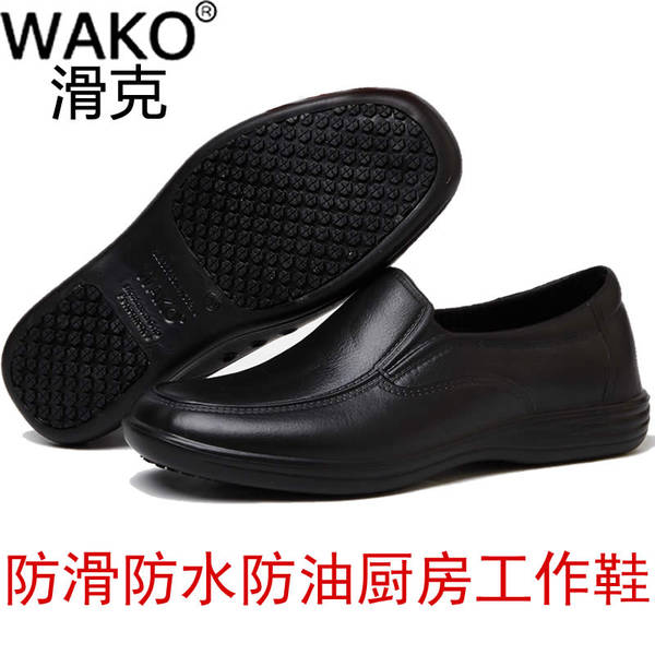 WAKO шеф-повар обувь специальность скольжение геометрическом Масло пригодный для носки безопасность обувь отели специальный работа кухня обувь
