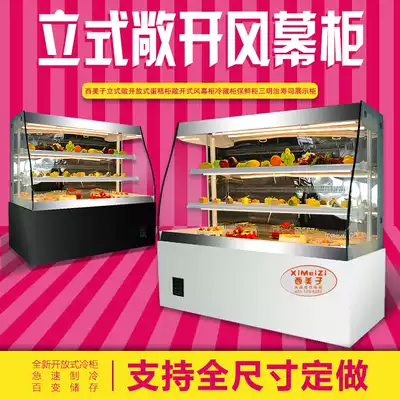 Cake cabinet open Western bar vertical air-cooled frost-free sandwich air curtain cabinet sushi display cabinet fruit freezer