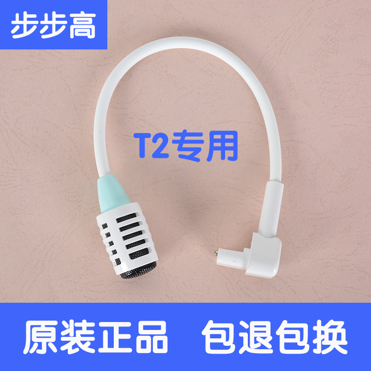 Backgammon dot reading machine T2 original Noise Reduction Microphone t2 original step back high microphone microphone original factory dedicated