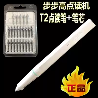 Backstep reading machine T2 reading pen T2 full set of microphone microphone charger data cable