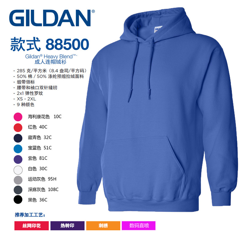 Gildan88500 Pure White Unisex Fleece Couple's Loose Pullover Hooded Sweatshirt with Thin Fleece Lining