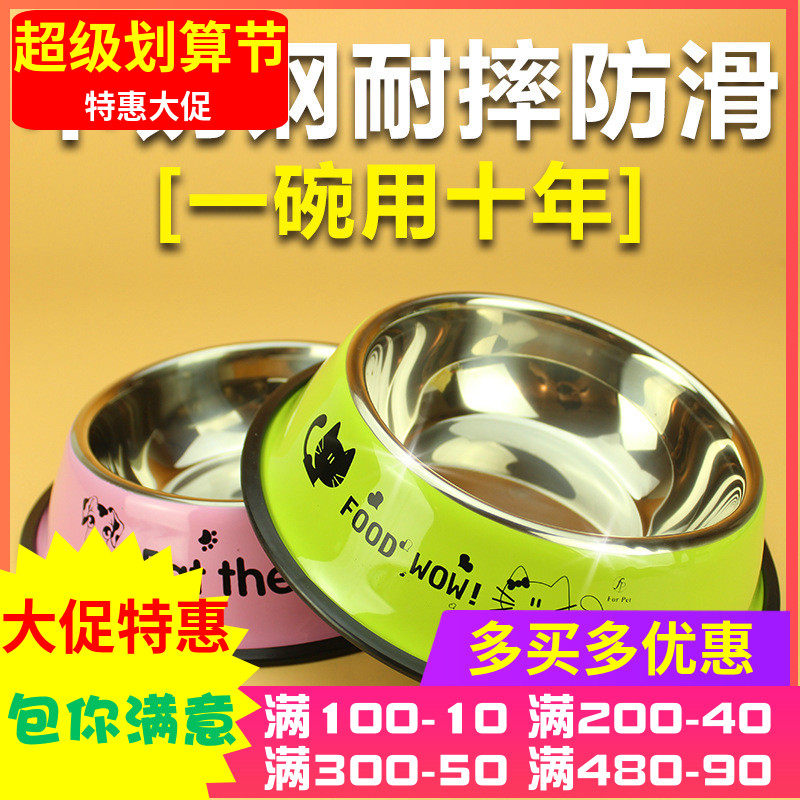 Colorful stainless steel spray English cartoon printed pet pot Teddy Golden Pet Bowl cat pot