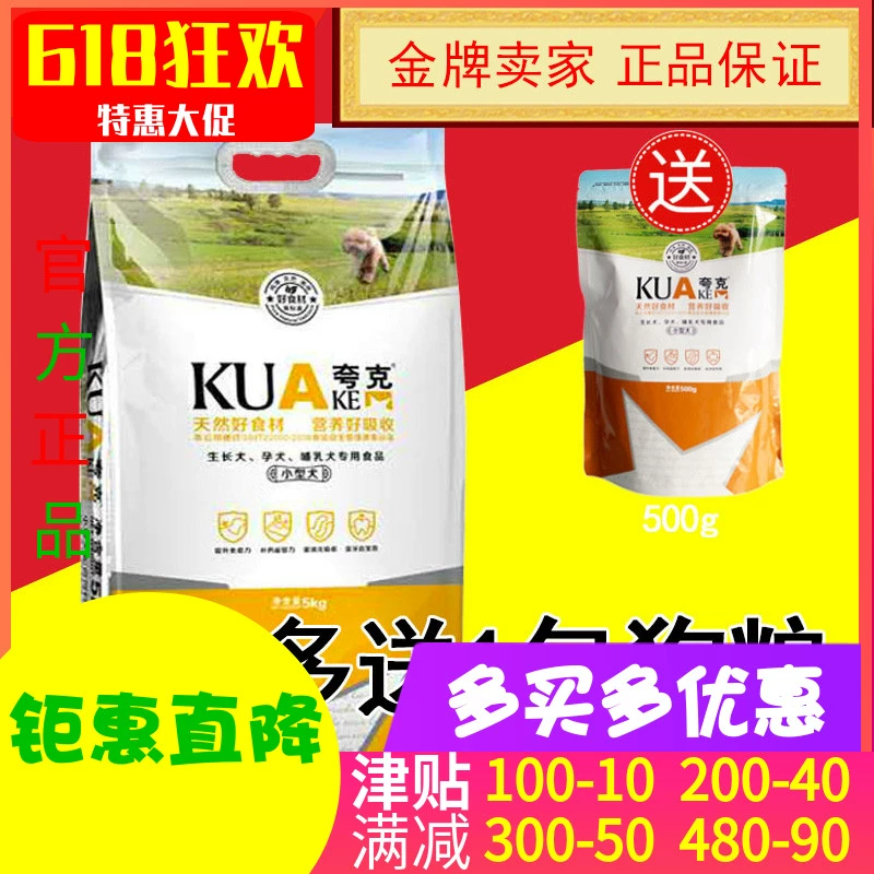 Miễn phí vận chuyển Quark Con chó nhỏ Thức ăn cho chó con Thức ăn cho chó Teddy Bichon cho thú cưng Thức ăn chủ yếu Bổ sung canxi Làm đẹp tóc Bichon thức ăn 5kg - Chó Staples