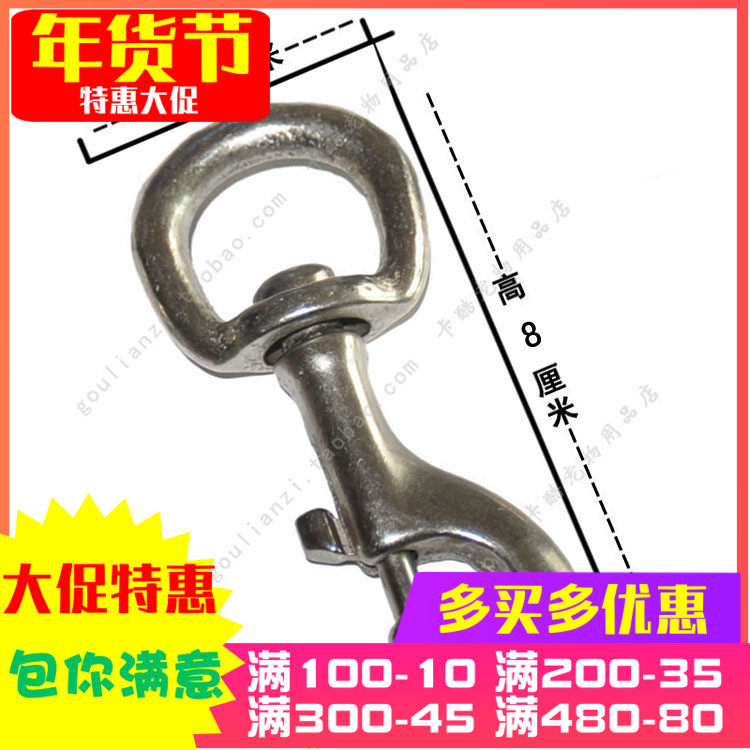 Iron hook non-rusting steel hook pet leash buckle hook hook dog rope hook 3*8 cm strong and durable