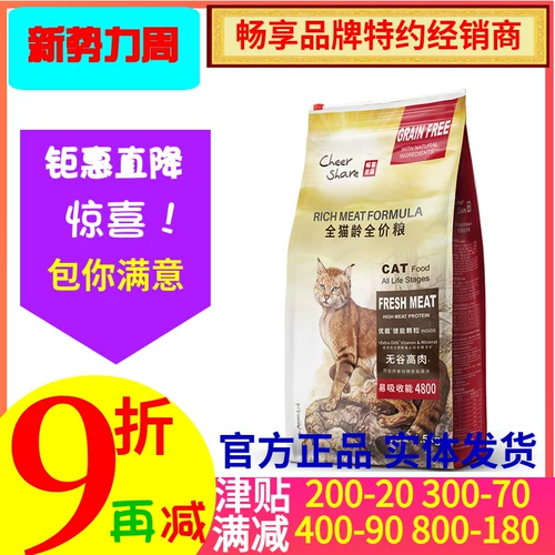 Наслаждайтесь Wugu Fresh Meat Koba в кошачьи еда 10 кг Гарфиинг Короткая персидская кошка Полная фаза кошачьего питания Основное питание