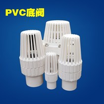 PVC bottom valve flower basket head water pump valve check type 32 50 110 160 1 inch 2 inch 4 inch 6 inch 8 inch