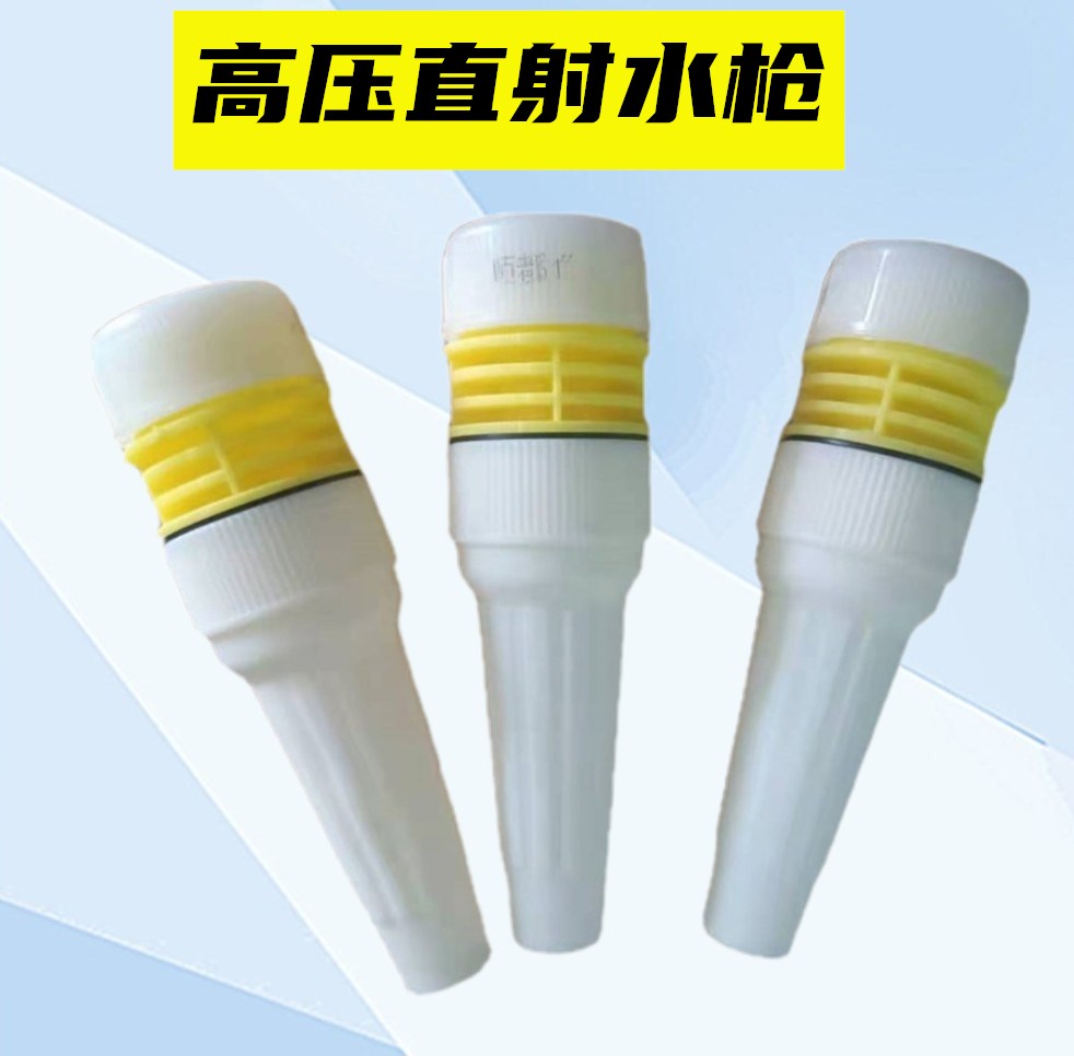 1 Inch Plastic Agricultural High Pressure Straight Shot Nozzle Water Gun Garden Car Wash Gardening Water Gun Spray Head Garden Irrigation 25mm-Taobao