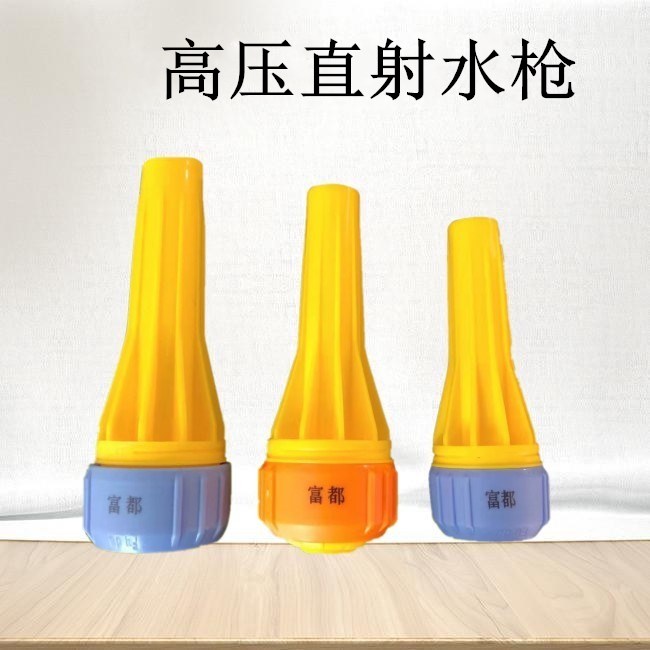 High-pressure water gun agricultural gardening nozzle plastic irrigation watering vegetable washing car spray gun long-range nozzle 6 minutes 1 inch
