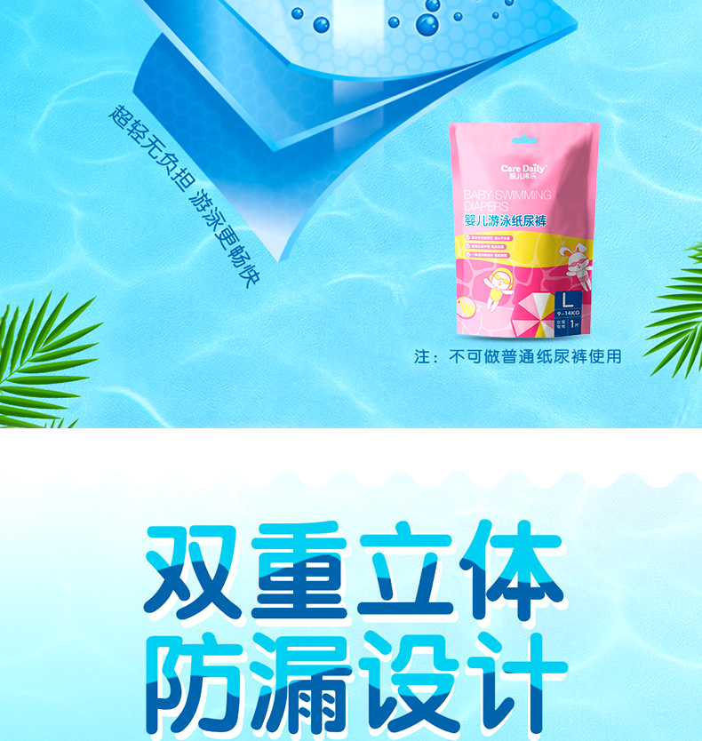 Tã bơi Kay Dele L5 cho bé gái không thấm nước cho bé tã tã trẻ em siêu mỏng bỉm mama bear