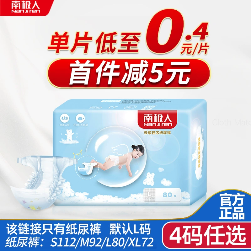 Antarctic baby L Tã XL siêu mỏng thoáng khí khô ráo S Tã quần size M nam nữ kéo mặc tiết kiệm - Tã / quần Lala / tã giấy