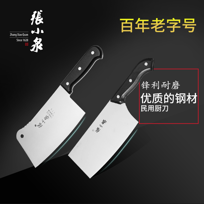 Hangzhou Zhang Koizumi sharp cut kitchen knife Stainless Steel Home Kitchen Knife Kitchen Durable Sliced Knife Chopped Flesh Knife Chopped Bone Knife