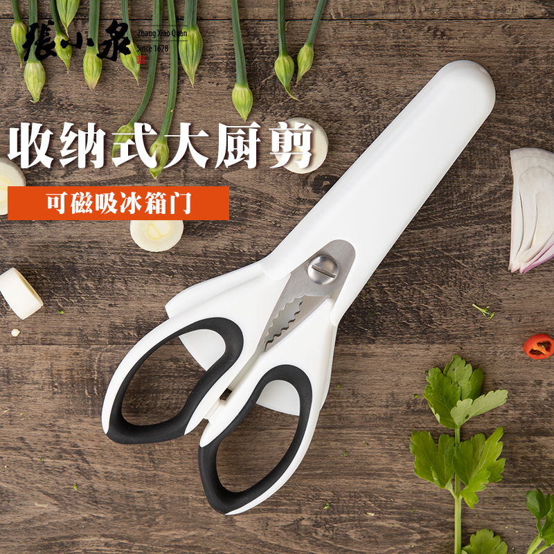 Zhang Koizumi Scissors Versatile stainless steel with refrigerator sticker Safe Kitchen Scissors Fish Bone Chicken Bone Grilled Meat Cut