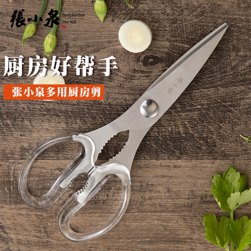 Zhang Koizumi Stainless Steel Multifunction Home Kitchen Cut Chicken Duck Fish Multipurpose Powerful Cut Food Cut Kitchen Tool