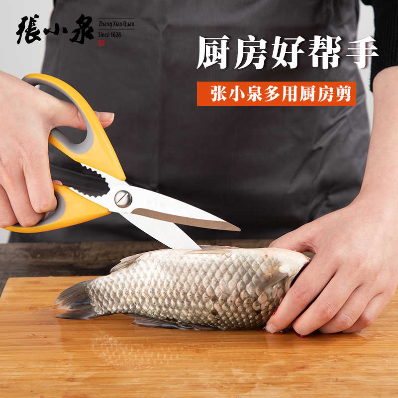 Zhang Koizumi kitchen home cut sharp multipurpose sheen stainless steel multifunction scissors powerful cut J20110300