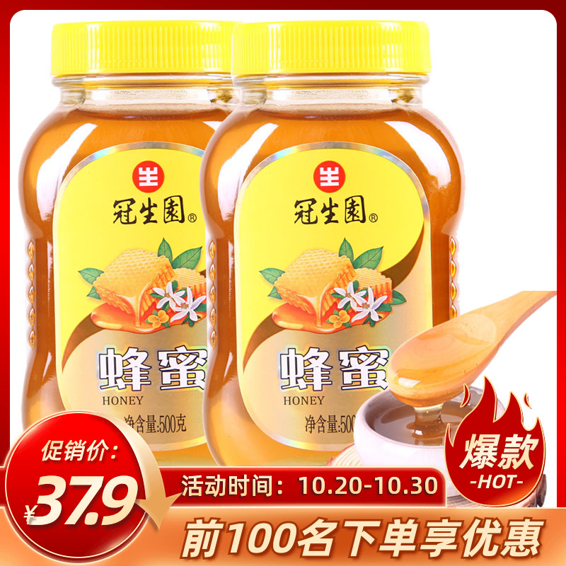 Shanghai Specialty Guanshengyuan Honey 500gX2 Bottles of Hundred Flowers Honey Soil Honey Drink