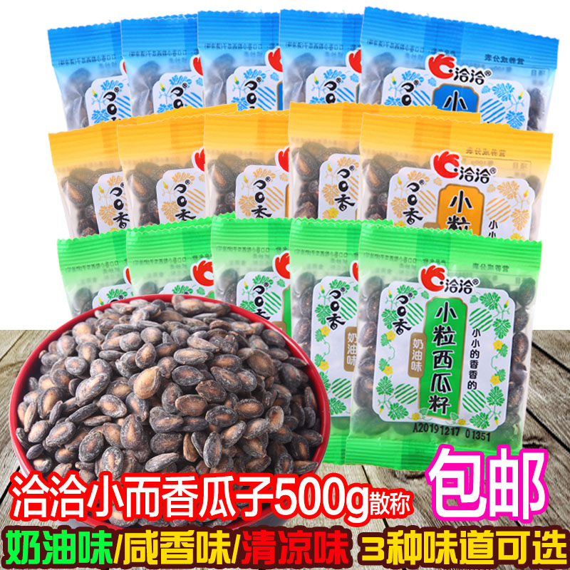 Contact small and Shanghai Melon 500g 1000g Bulk Cream Salt Fragmentation Chill Snacks Fried