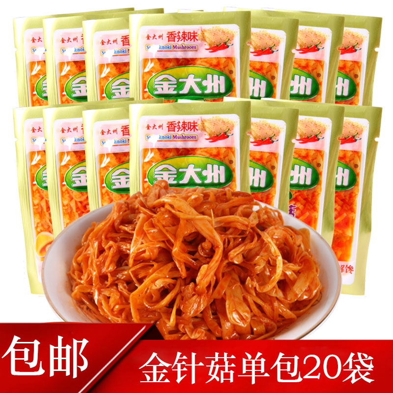 Jindazhou mushroom shoulder bag 20 bags of spicy mushroom under the meal taste optional snack