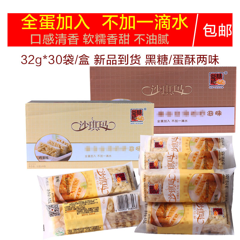 Lean jewel jelly salchima 32 gx30 bag box multi - specifications traditional pastries non - greasy annuities