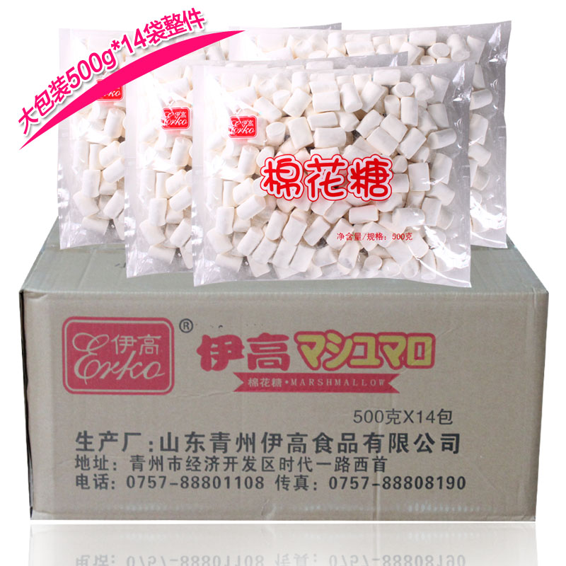 Yigao Marshmallow White Marshmallow 500g*2 Bags 5 Bags 14 Handmade Nougat Net Red Milk Date Raw Materials