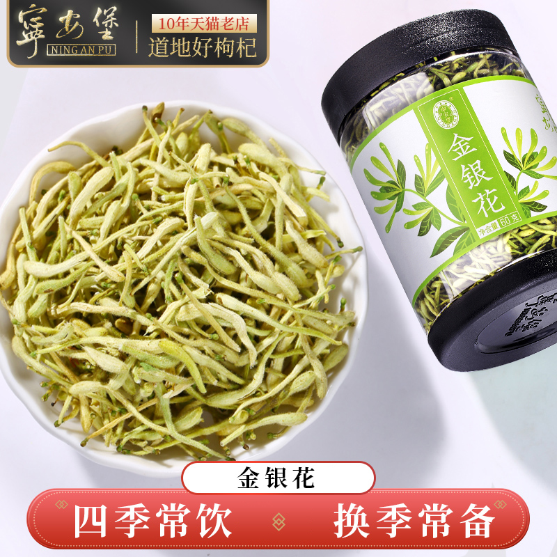 Ninganbao 60g bottle Honeysuckle Herbal Tea Honeysuckle Tea Henan Fengqiu