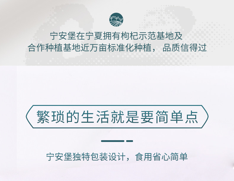 宁安堡 特级宁夏中宁枸杞 250g独立小包装 图4
