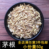 Chinese herbal medicine White Grass root silk thatch thatch grass root material 50g3 pieces non 500g