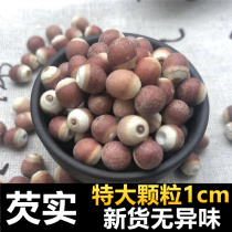 Guangdong Zhaoqing Gorgon 500g dry goods fresh farmhouse self-produced