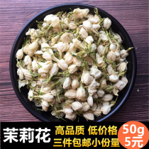 Jasmine tea 2020 new tea bulk dry jasmine flower bud non-strong flower tea 50g three non-500