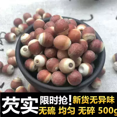 Zhaoqing gorgon fruit dry 500g fresh farm production qian shi mi Chinese herbal medicine Red ji tou mi water pimp