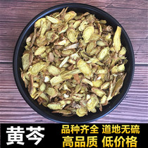 Chinese herbal medicine Scutellaria baicalensis non-natural baicalensis tablet farmhouse Scutellaria baicalensis tea powder 500g grinding powder