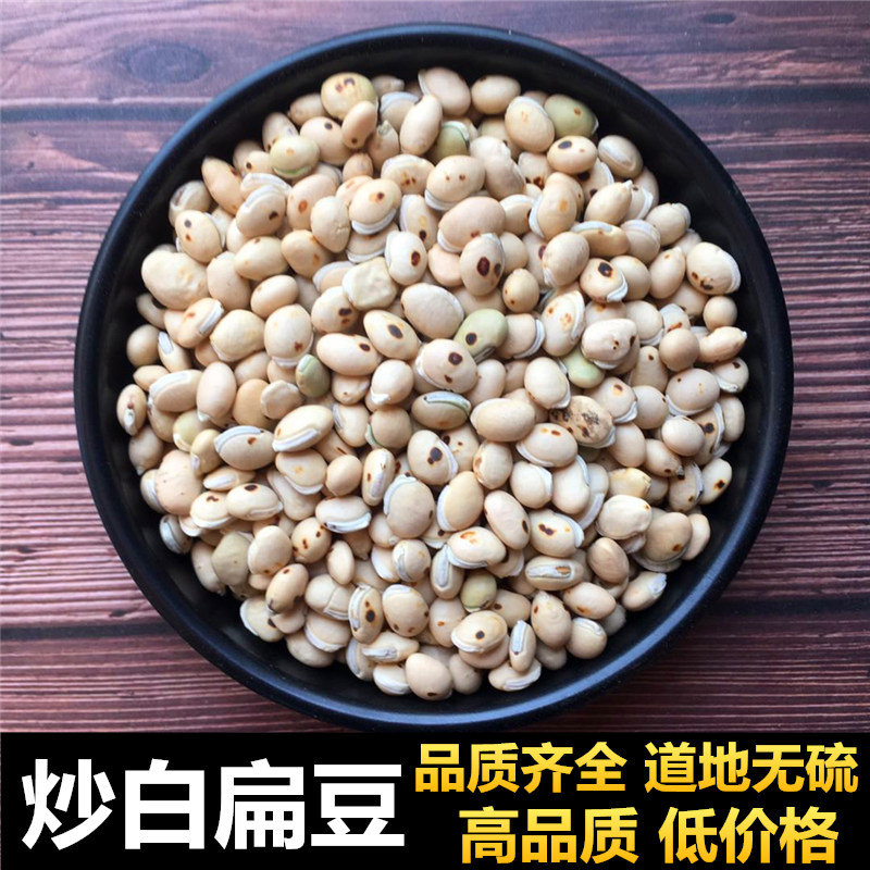 Chinese herbal medicine cooked white lentils 500g Authentic Yunnan medicinal fried lentils white beans soup porridge shop raw flat