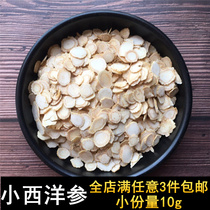 American ginseng and American ginseng tablets 3 pieces of authentic Changbai Mountain Western ginseng tablets special grade flower flag soft branch